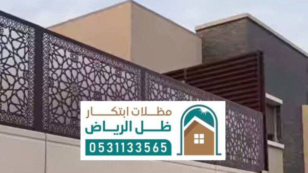 سواتر قص ليزر الرياض