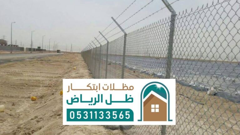 شبوك الرياض ، أفضل مقاول تركيب الشبوك مزارع حديد