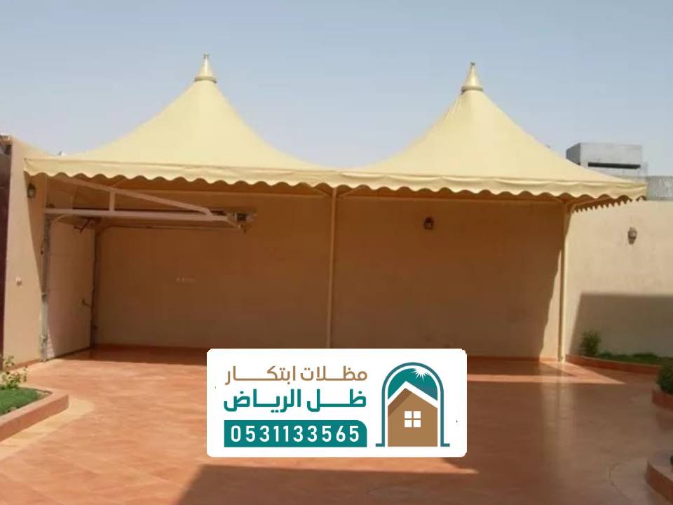 مظلات سيارات هرمية الرياض