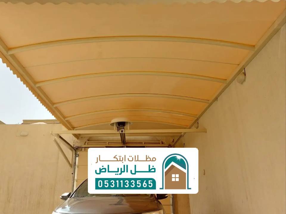 اشكال مظلات سيارات حديد الرياض