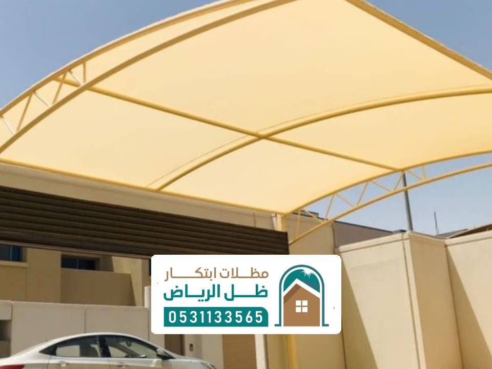 مظلات سيارات قماش الرياض