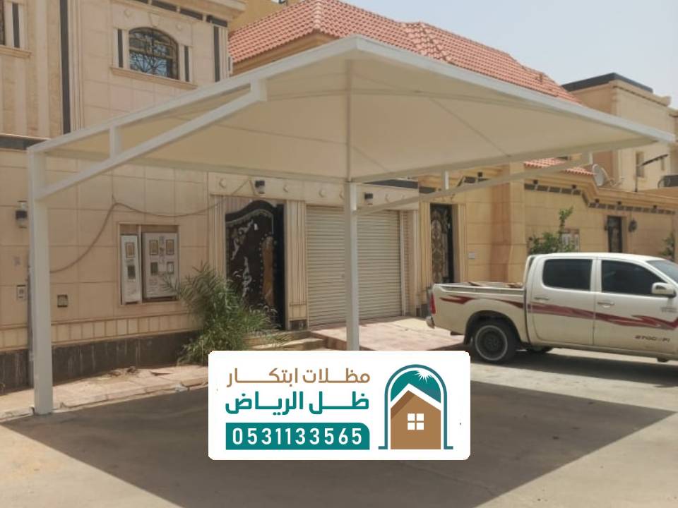اشكال مظلات مواقف عامة بالرياض