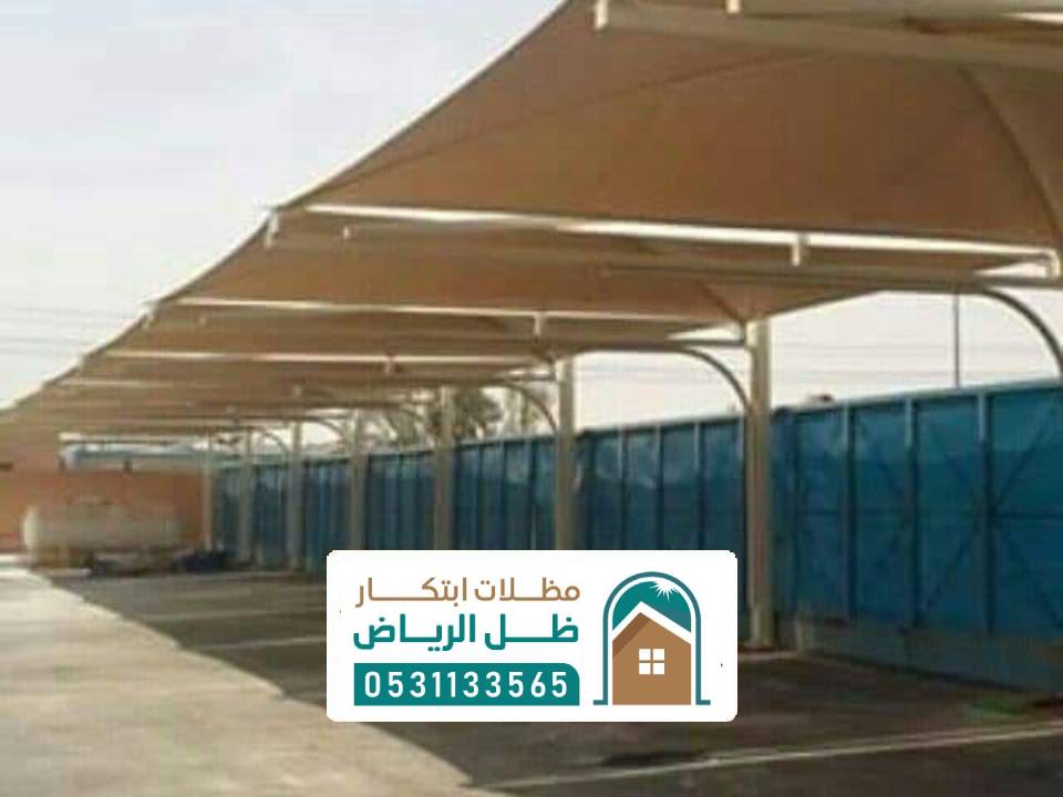 تصاميم مظلات مواقف عامة بالرياض