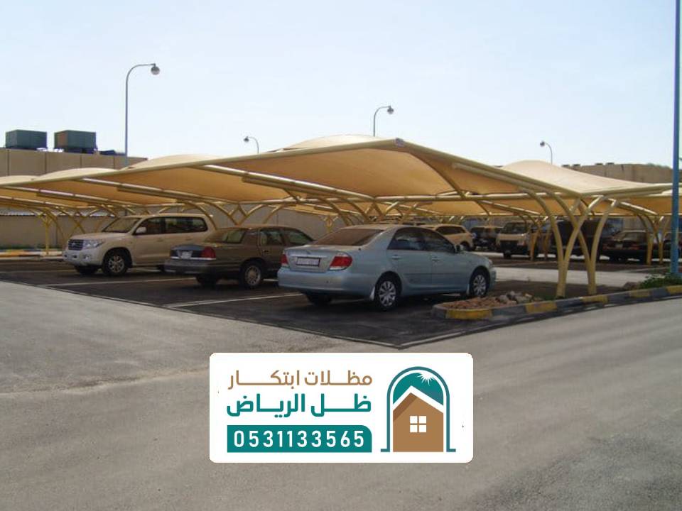 مظلات مواقف عامة بالرياض