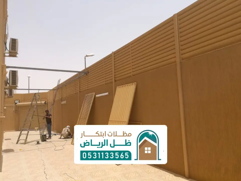 تصميم ساتر بلاستيك داخلية في الرياض