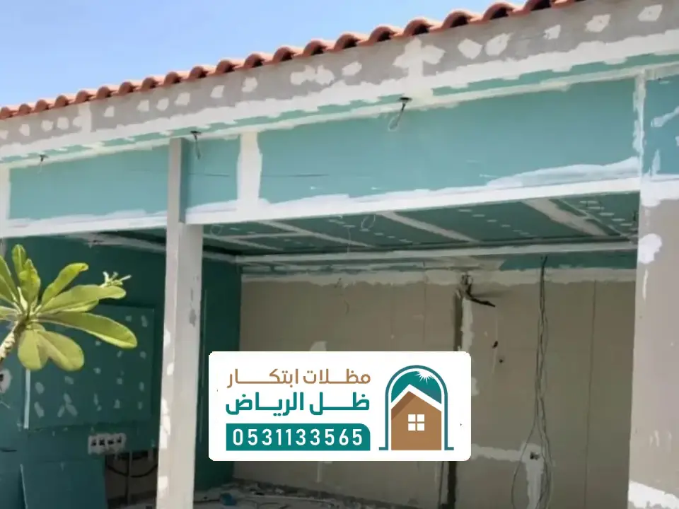 جدران غرف الاسمنت بورد في المزاحمية