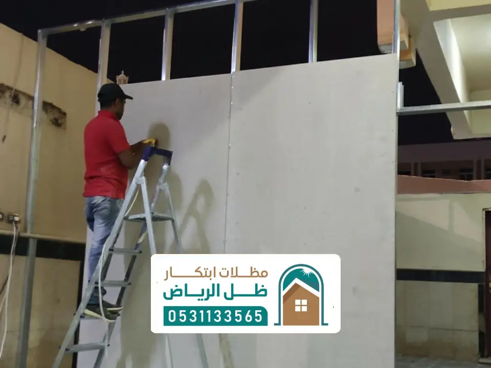 معلم اسمنت بورد غرب المزاحمية