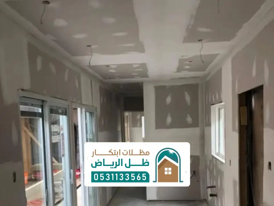 تشطيبات اسمنت بورد حديثة بالرياض