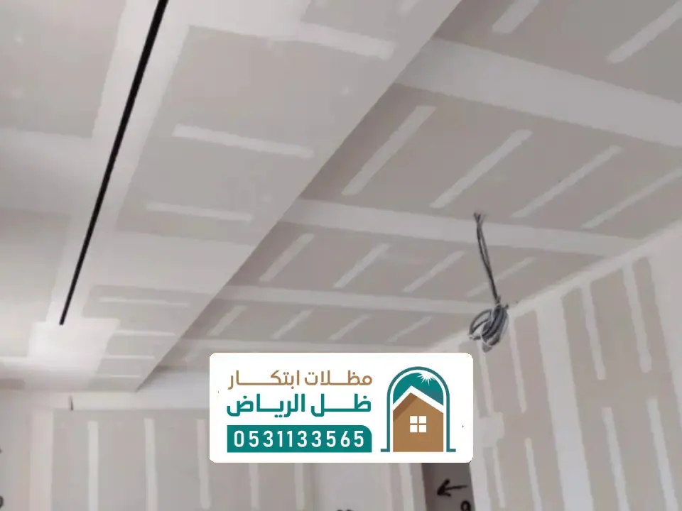 سقف سمنت بورد للشقق في الخرج