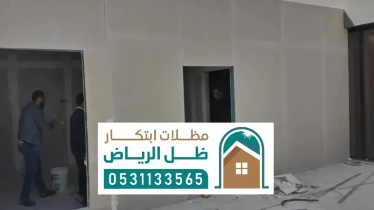 غرف اسمنت بورد المزاحمية