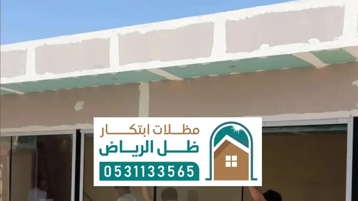 تركيب سمنت بورد شقق الخرج ، مقاول تشطيب لاسمنت البورد للشقق بطرق عصرية