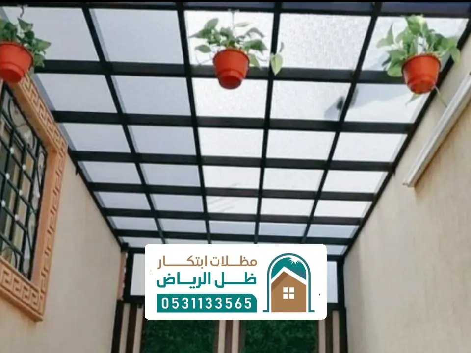 صور مظلات لكسان الرياض