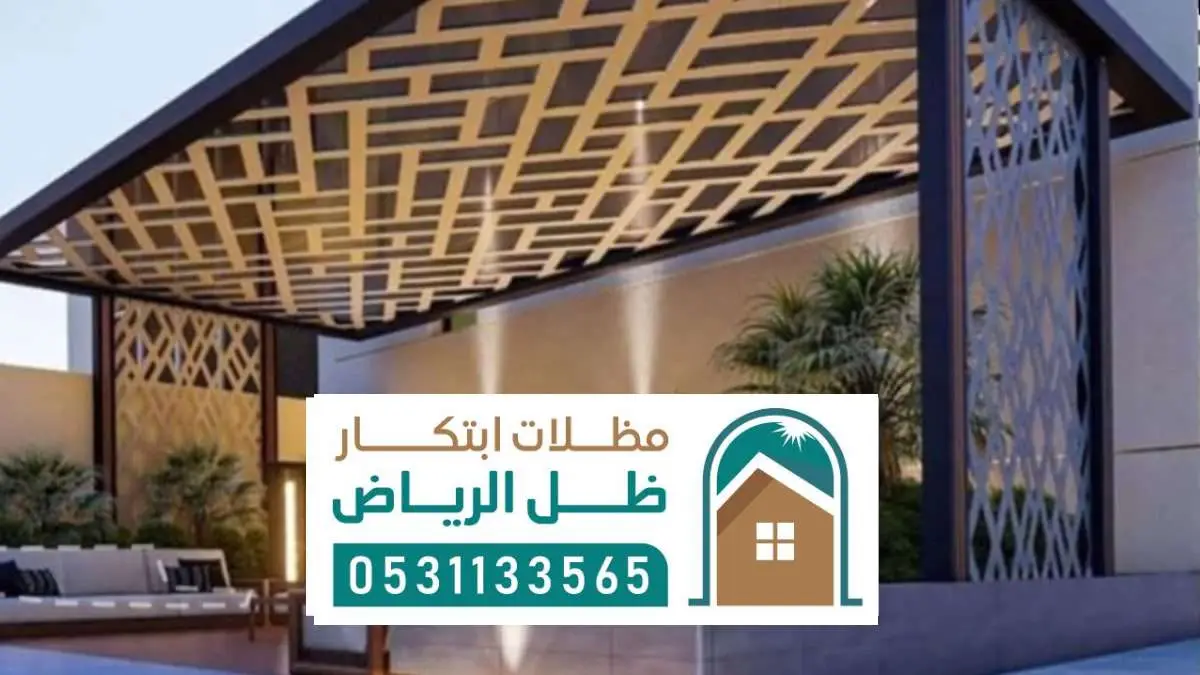 مظلات لكسان شمال الرياض