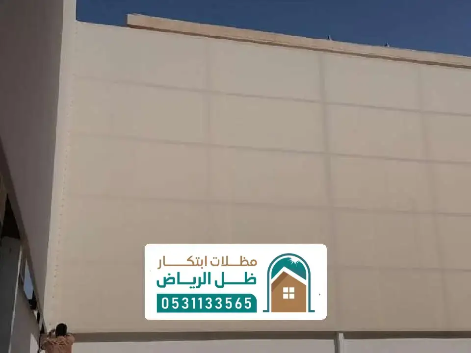 سواتر قماش للحوش بالرياض
