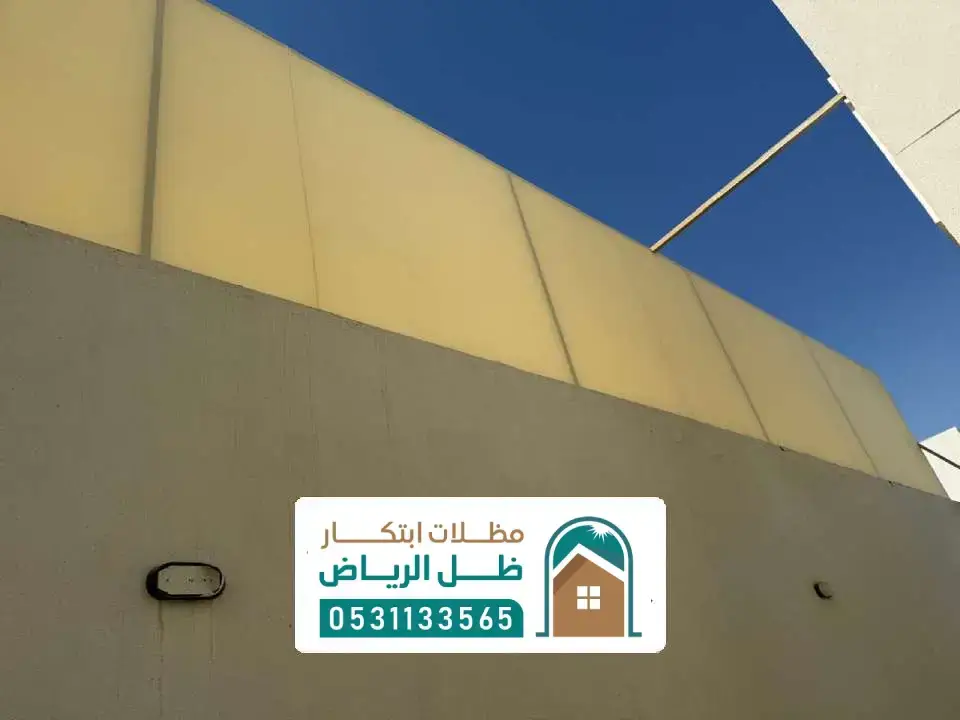 سواتر قماش حراج الرياض