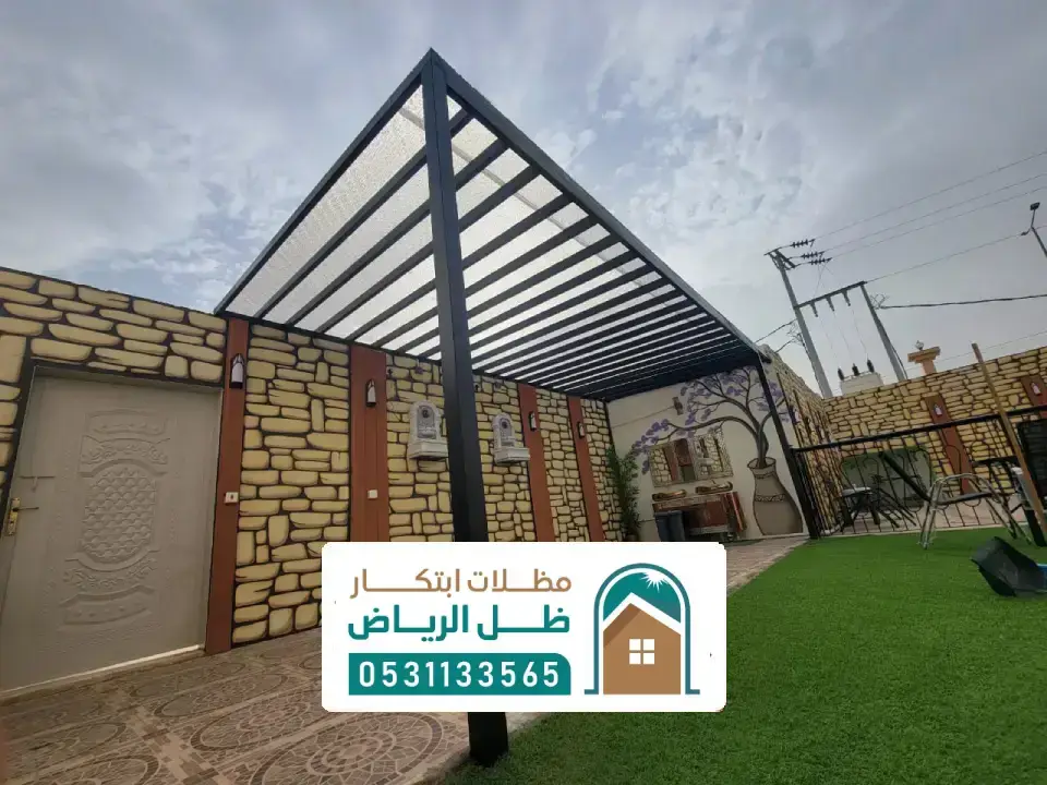 اشكال المظلات والسواتر في الخرج