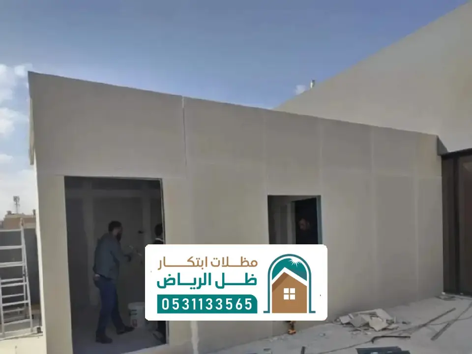 مقاول ملاحق الإسمنت بورد الرياض