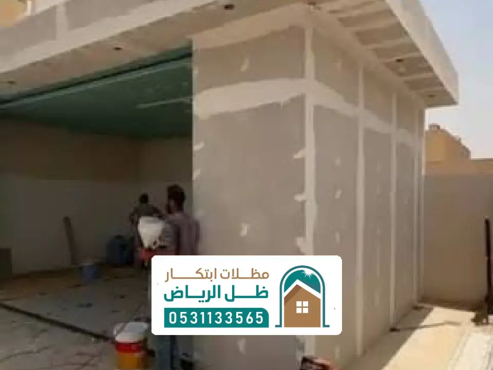مقاول بناء ملحق من الاسمنت بورد الرياض