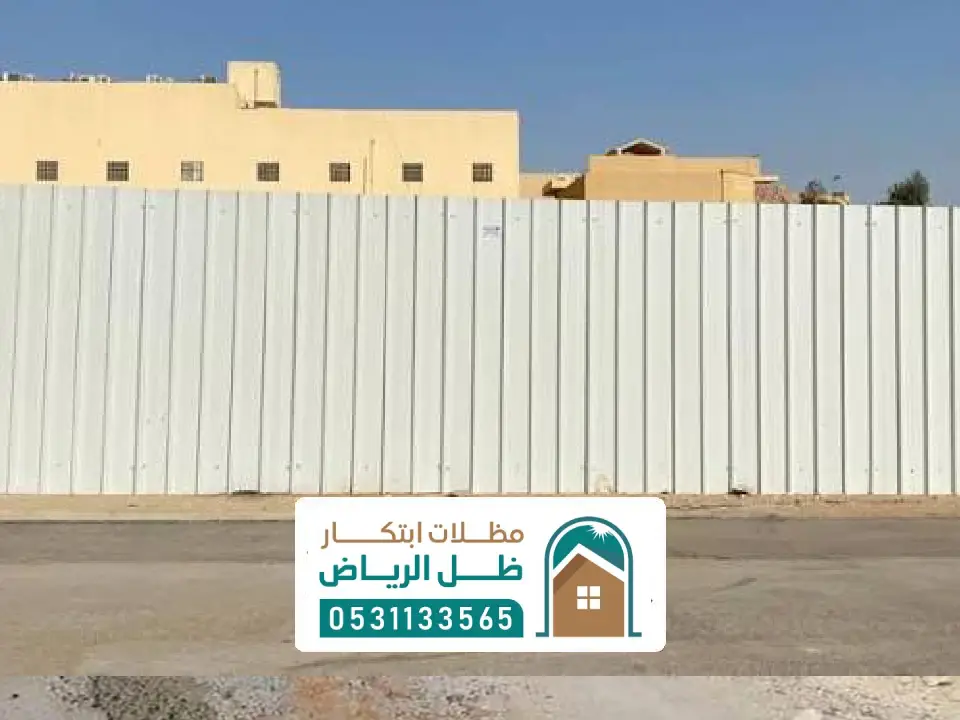تحويش أراضي قيد الإنشاء الرياض