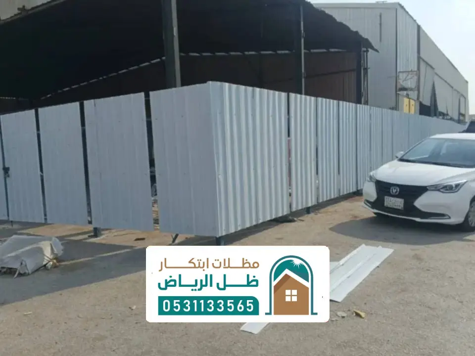 سواتر معدنية لتحويش الأراضي الرياض
