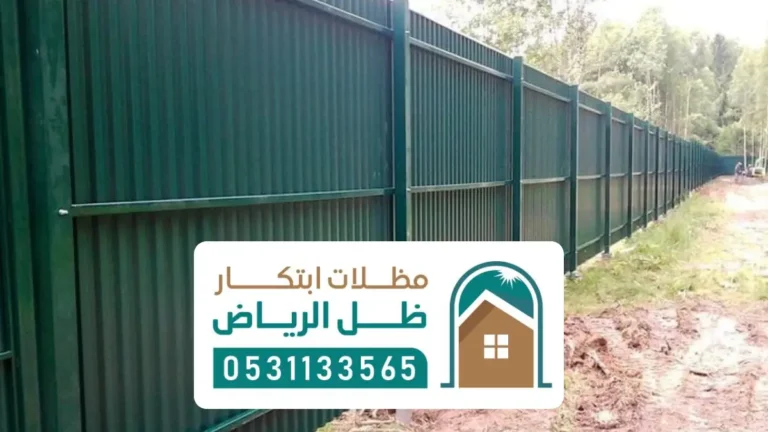 تحويش أراضي في الرياض ، بأفضل الحلول الحديثة لتسوير وحماية الأراضي