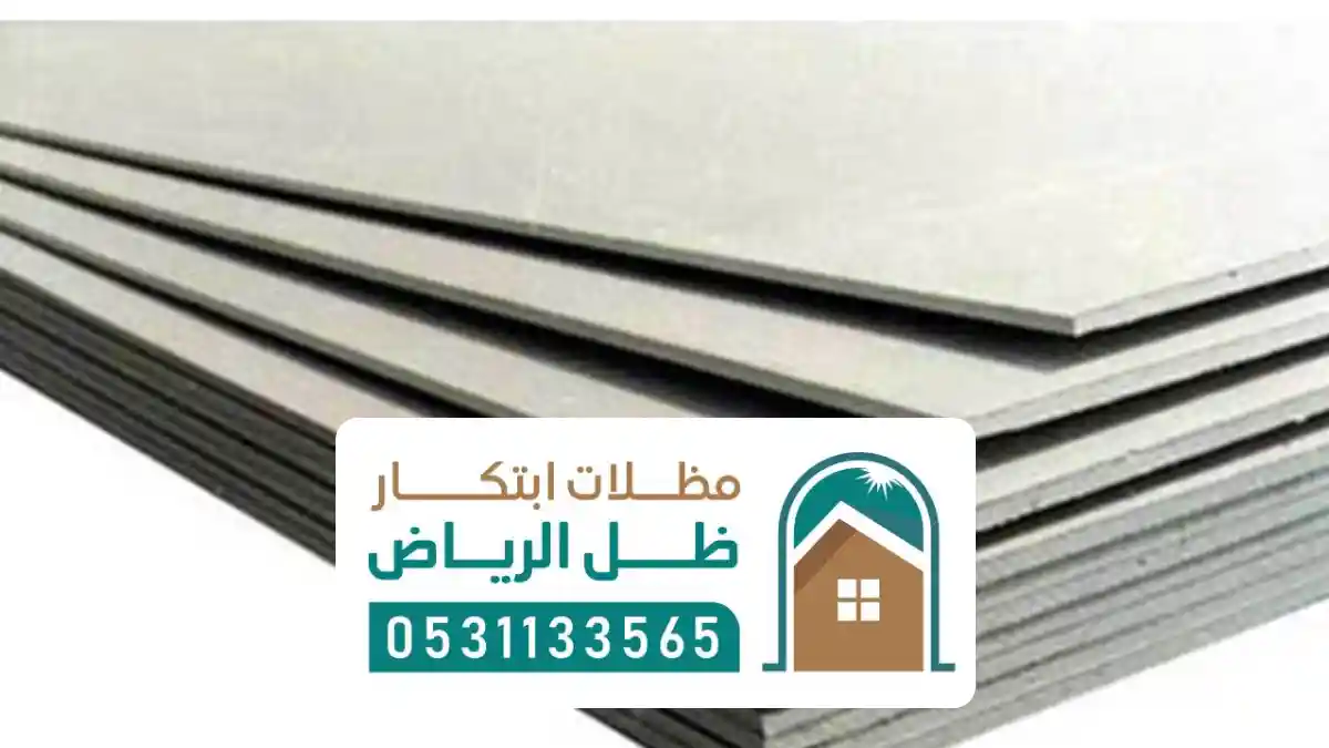 اسمنت بورد الرياض للتشطيبات والقواطع
